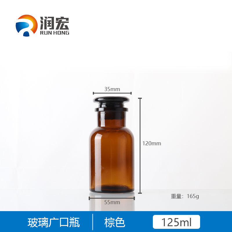 実験室の厚いガラスの瓶の茶の茶色の透明な広口の試薬はサンプルの瓶を採取します。|undefined