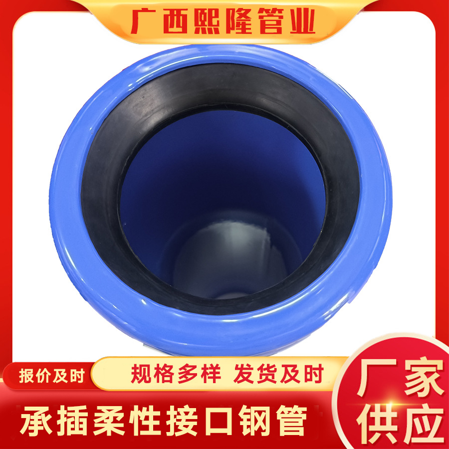 广西南宁给水消防用承插柔性接口钢管厂家承插式大口径涂塑地埋
