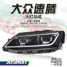 适用于12-18款大众速腾大灯总成改装扫描LED日行灯流光转向透镜灯