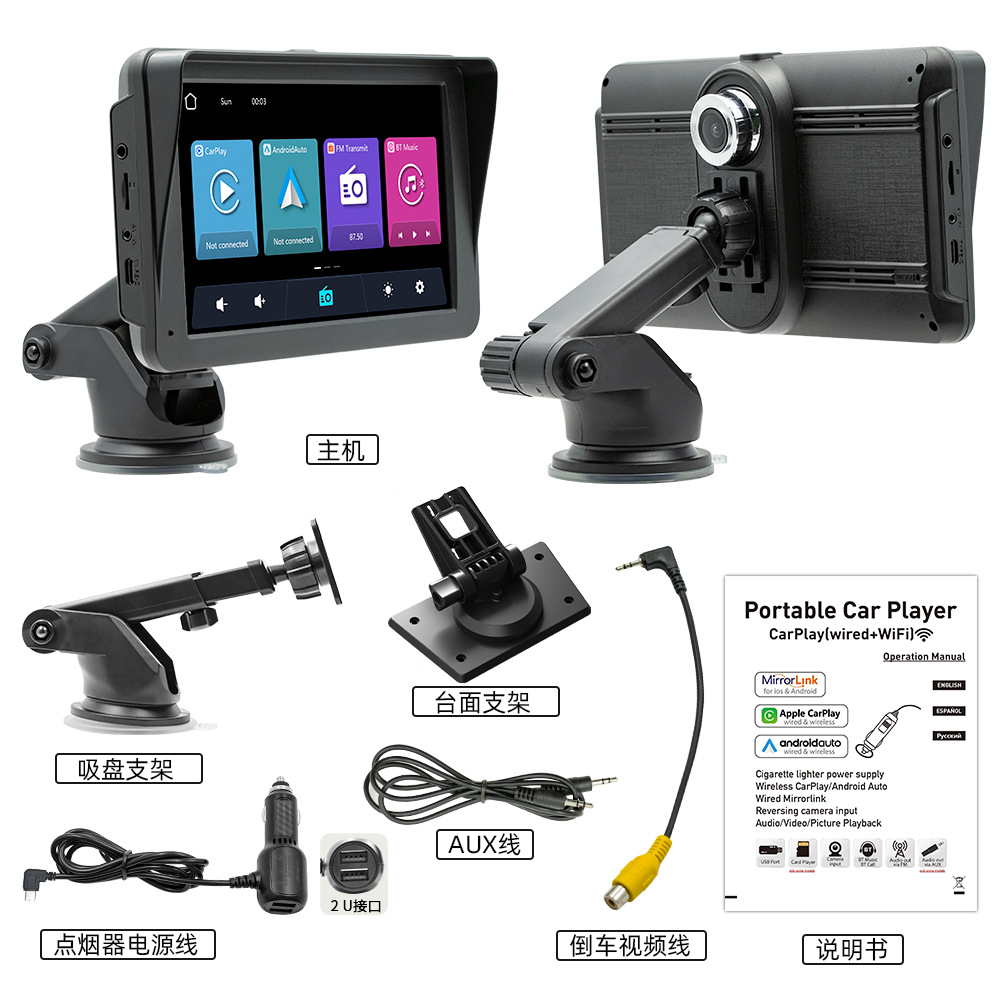 Carplay inalámbrico portátil de 7 pulgadas coche MP5 reproductor Bluetooth FM transmisor de control central de conducción grabadora