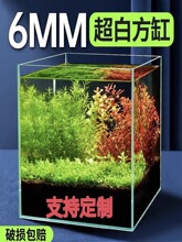 金晶超白玻璃鱼缸超白方缸小型溪流缸生态缸斗鱼缸[大促直垒德株