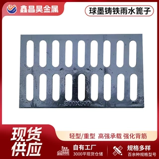 加工雨水篦子 高速路加厚轻重型排水沟盖板多规格球墨铸铁篦子
