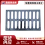 加厚雨水重型球墨篦子