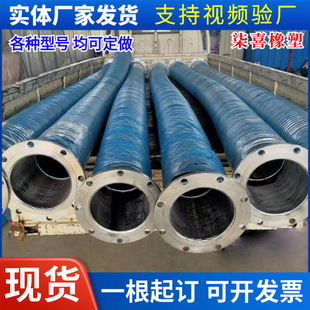 Stainless Steel Flange Large Diameter Hose Mine Drainage Sandblasting Hose Wrapped Steel Wire Skeleton Oil Transmission Mud Pipe
