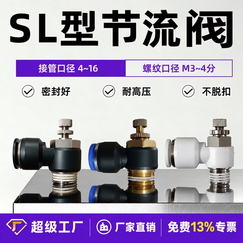 Sl Pneumatic Quick Connector Speed Control Valve Sl4/6/8/10/12 Cylinder M5-01 Adjustable 02 Quick Connect Sl Pneumatic Quick Connector Speed Control Valve Sl4/6/8/10/12 Cylinder M5-01 Adjustable 02 Quick Connect