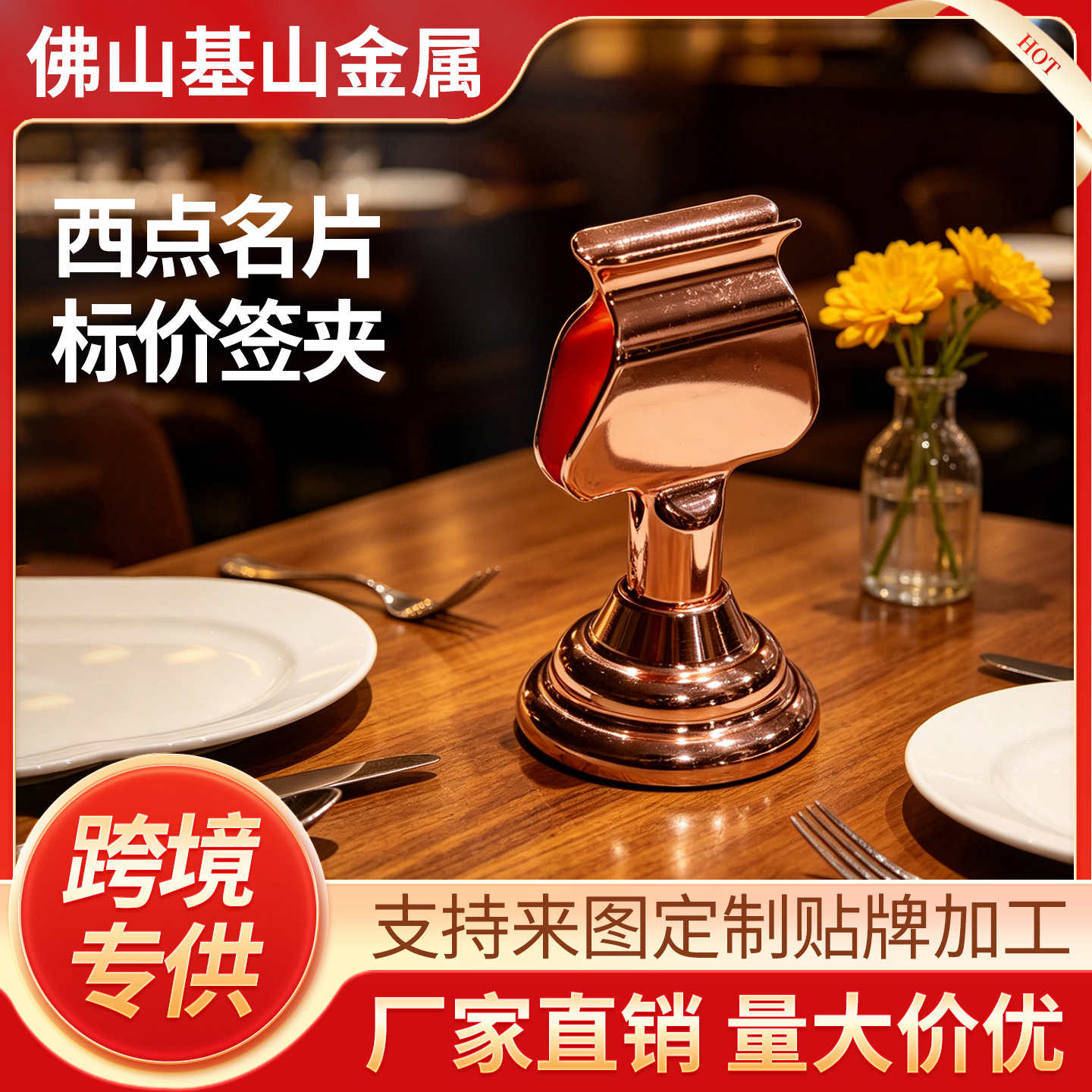 定制标价签夹子金属广告夹子甜品标签夹立式展示标价牌蛋糕价格牌