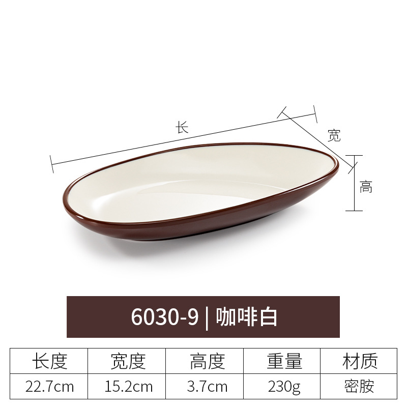 6030-9 커피 화이트