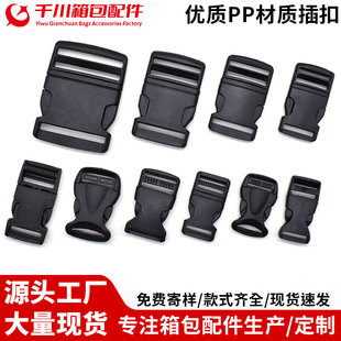 Manufacturer Supplies Plastic Pp Buckle Luggage Accessories Buckle School Bag Buckle Black Safety Buckle Plastic Buckle Mother-In-Law Buckle