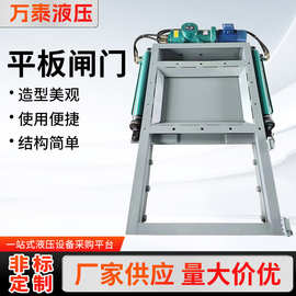 电液动平板闸门 卸料铸铁截止插板阀 电动插板方形水闸插板阀厂