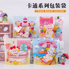 儿童节糖果零食袋 幼儿园生日毕业季伴手礼礼品自封袋 烘焙包装袋