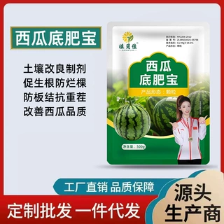 西瓜底肥宝缓释颗粒中量元素水溶肥抗逆肥地植物营养肥长势好