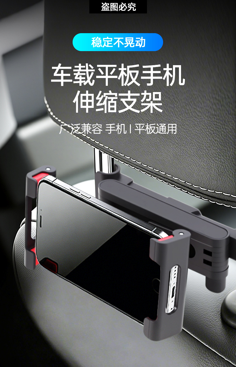 Car Mobile Phone Holder, Retractable and Foldable, Rear Seat Tablet Support Stand, Multifunctional iPad Universal Headrest Stand