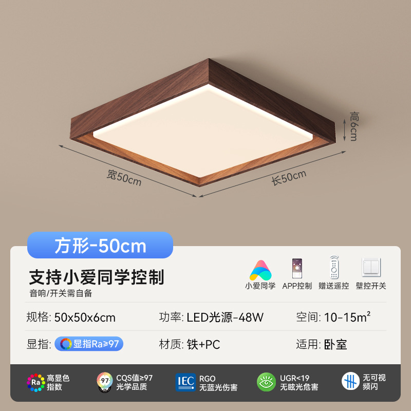 [Selección estricta] sala de estar moderna y simple color nuez dormitorio nuevo paquete de lámpara de techo chino 2025 nuevo