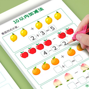 Addition and subtraction exercise book within 10 grade 1 20 calculation card kindergarten 10 preschool math thinking training