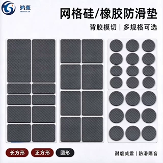 网格硅橡胶垫 自粘网格硅胶防滑垫黑色耐磨橡胶垫片家具减震垫片