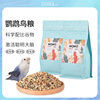 WAWO parrot Bird food wholesale Nutrition Rich