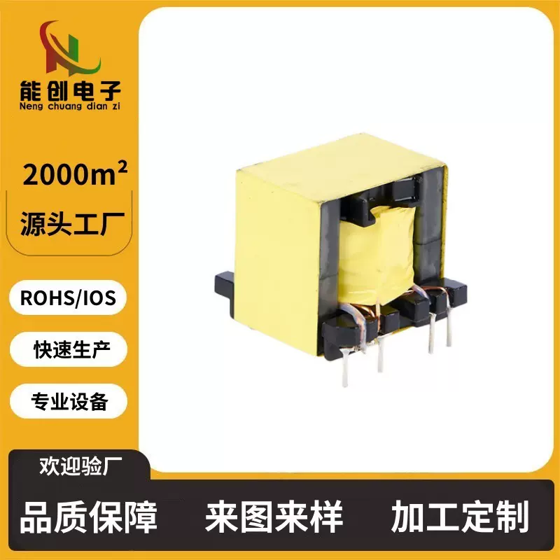 PQ2625高频变压器LED电源驱动变压器快速打样来图来样定制