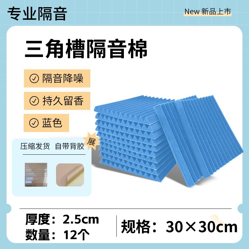 Material de absorción de sonido sala de piano de alta densidad KTV Studio Material transfronterizo triángulo surco algodón insonorizado pared retardante de llama silenciador