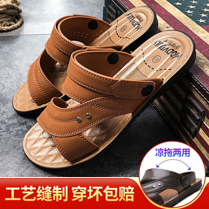 Sandals for men Beach shoes slipper shoes Vietnam Sandals Crocs Summer soft bottom Small two yards