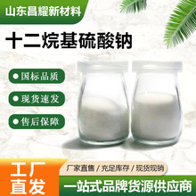 十二烷基硫酸钠  115-21-3 化学试剂 量大从优 表面活性剂
