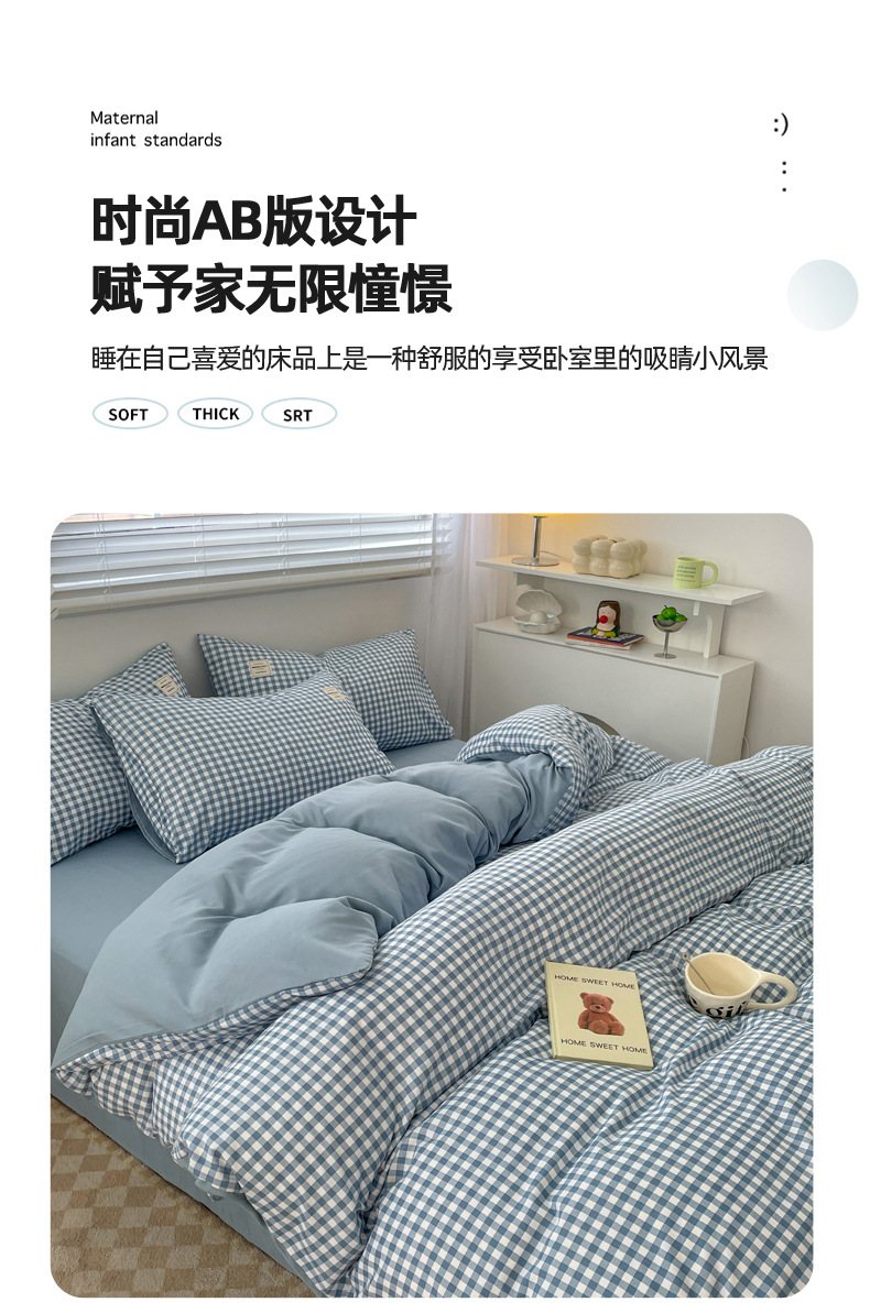 床上四件套a类母婴级裸睡床单被套水洗棉被罩床笠学生宿舍三件套