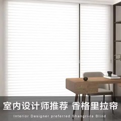 穴なしシャングリラカーテン電動シェードカーテンオフィスホテルリビングトイレブラインドブラインド