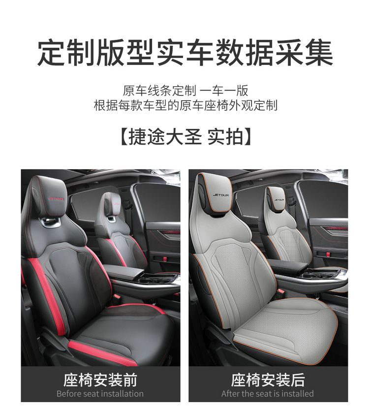 Jietu Dasheng Seat Cover All-inclusive Seat Cushion Decoration Supplies Four Seasons General Motors Seat Cushion Perforated Leather Special Seat Cover