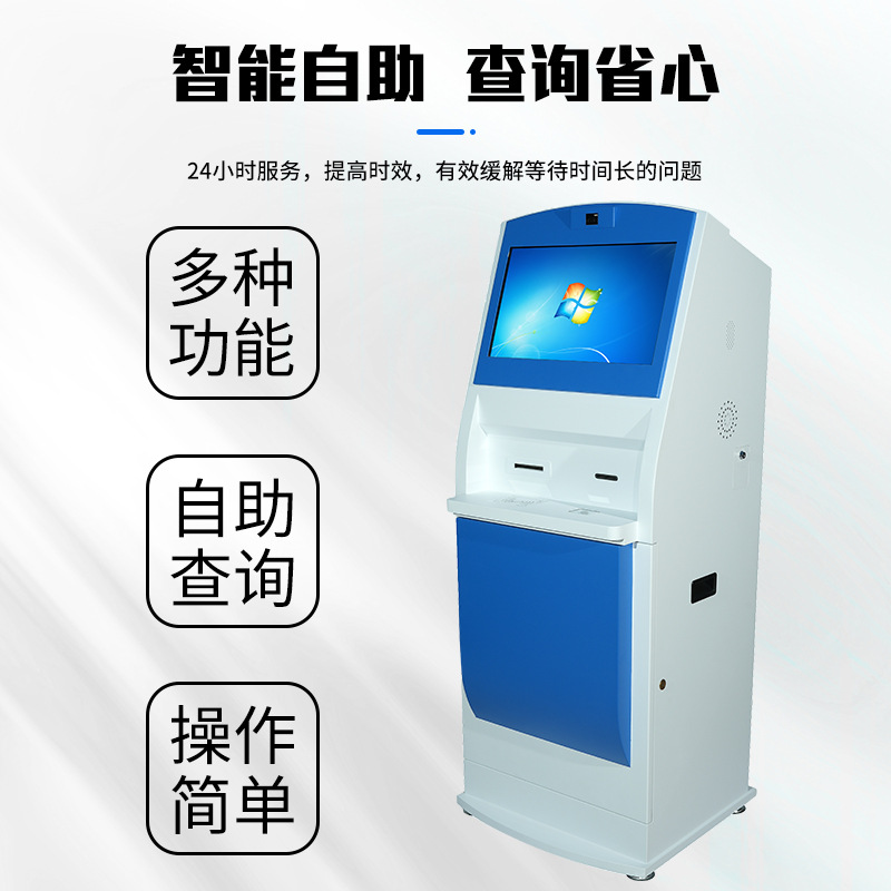 Terminal de autoservicio de hospital de autoservicio informe de inspección de consulta de impresión de máquina todo en uno terminal de autoservicio médico
