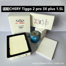 �m��CHERY Tiggo 2 pro���{�Vо20-25��������3Xplus�՚�C�͞V