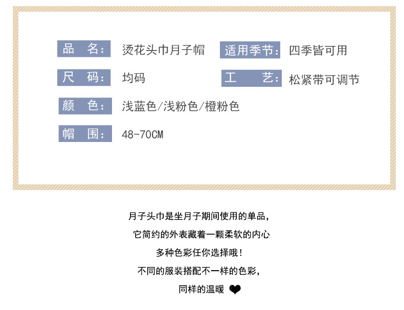 月子帽_11