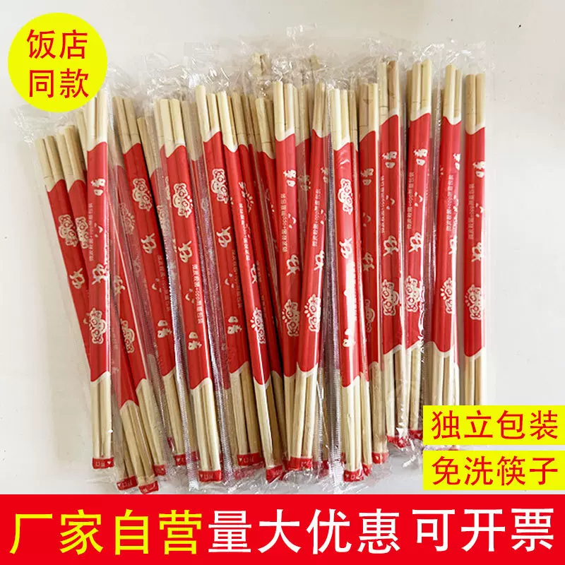 筷子一次性筷子商用批发家用方便婚礼碗筷加长卫生快工厂一件批发