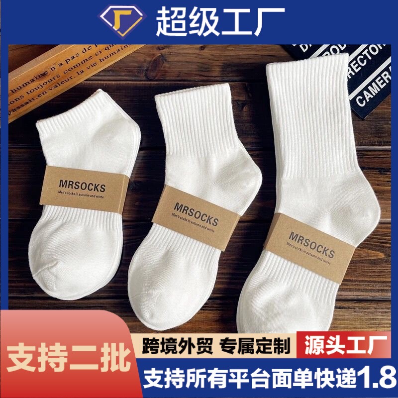 Cotton Socks, Xinjiang Cotton Socks, Men's and Women's Sports Socks, Black and White, Pure, Spring and Summer, All-Season, Student Couple, Anti-Odor, Long, Medium, and Short Socks
