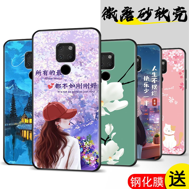 Suitable for Huawei mate20 mobile phone case HMA-AL00 anti-drop soft case mata2o student hmaal00 coat m Suitable for Huawei mate20 mobile phone case HMA-AL00 anti-drop soft case mata2o student hmaal00 coat m