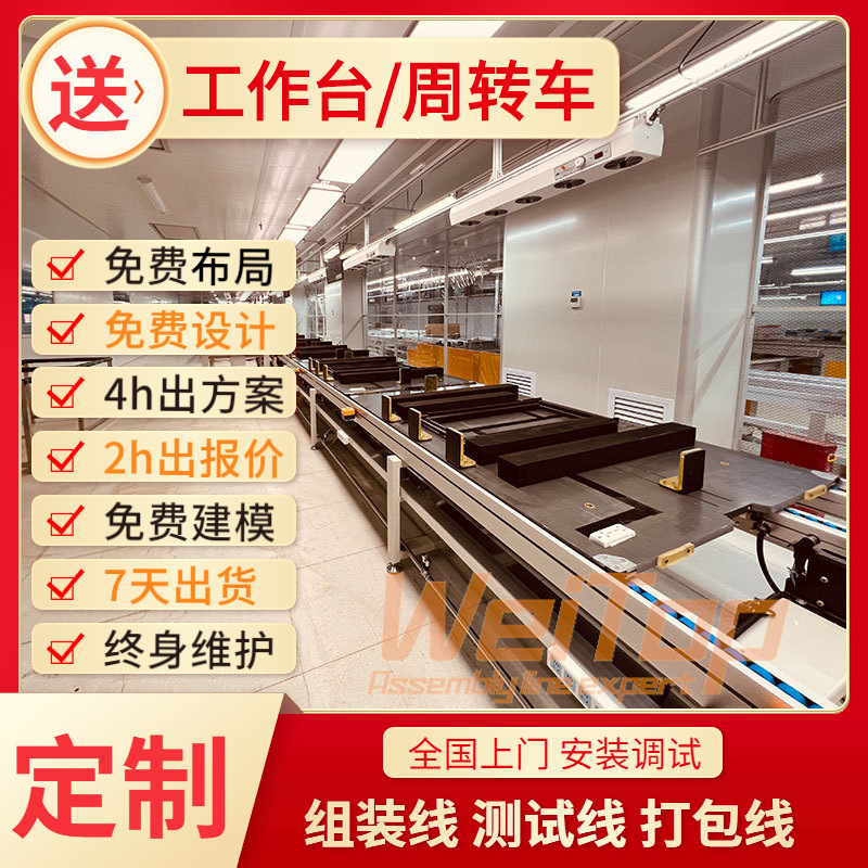 江苏厂家直销铝合金流水线 速字显示屏倍速链生产线 装配线可设计