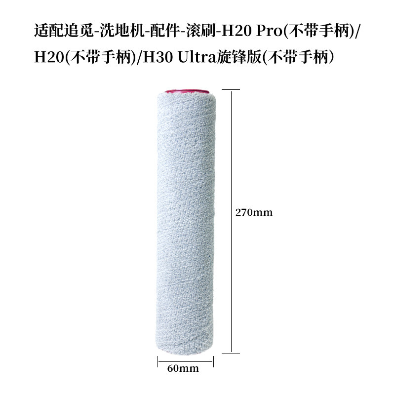 工場適合のChuimiスクラバーローラーブラシ、Chuimi消耗品スクラバーアクセサリー、掃除とモップオールインワンフロアブラシ|undefined