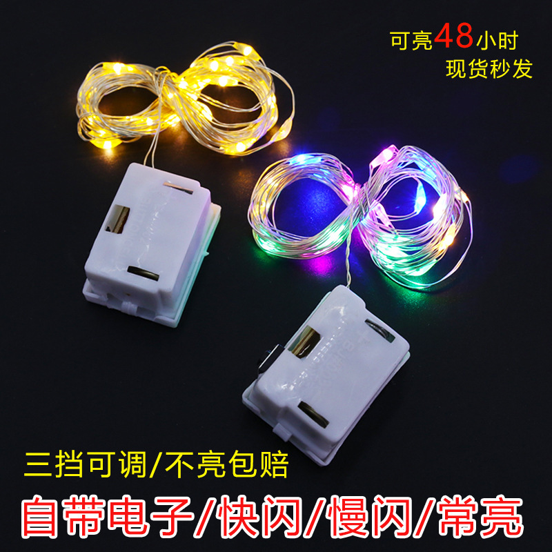 Flash Led Light String Copper Wire Flower Bouquet Gift Box Cake Baby's Breath Flower Shop Wave Ball Lantern Three-Speed Adjustment Flash Led Light String Copper Wire Flower Bouquet Gift Box Cake Baby's Breath Flower Shop Wave Ball Lantern Three-Speed Adjustment