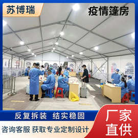 厂家供应仓储棚户外活动遮阳篷安检帐篷铝合金车展蓬展览展会篷房