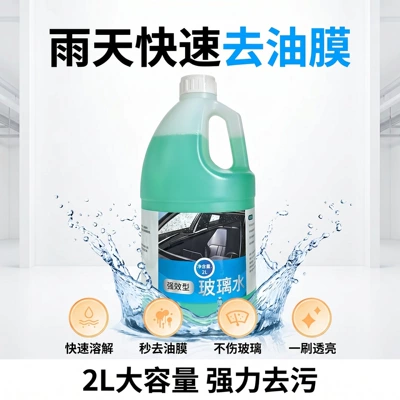 Glass agent Powerful Water and Oil Film