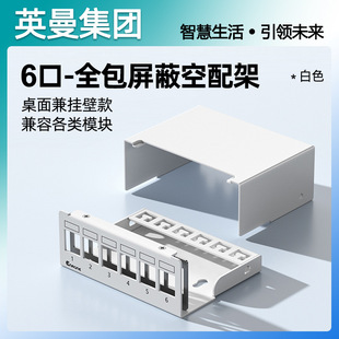 Inman network distribution frame 4-port 6-port 8-port 12-port desktop wall-mounted household weak current box cabinet empty distribution frame 1U