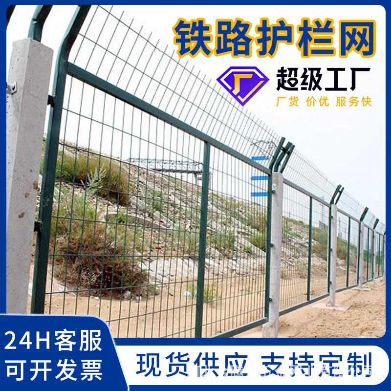 高速公路护栏网厂家铁路护栏网水泥柱子隔离防护网栅栏框架护栏网