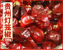 正宗贵州灯笼椒微辣特香干辣椒油泼辣子麻辣香锅重庆小面专用500g