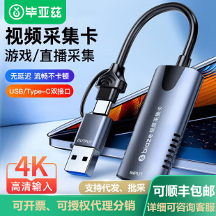 ����Ɲhdmiҕ�l�ɼ�������ֱ��4Kݔ����XUSB/Type-C�pݔ���ɼ���