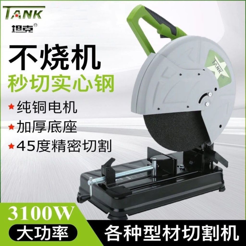 坦克切割机全铜大功率355钢材木材切割机350多功能14寸角铁切割机