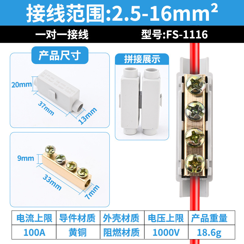高電流 1 入力 3 出力スプリッタ ワイヤ コネクタ ソフトおよびハード ワイヤ ユニバーサル FS-1.5-16 角形端子台|undefined