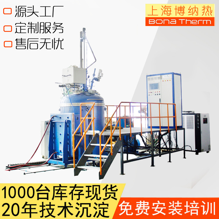 上海博納熱銅溶解炉銅溶融アルミニウム高温工業電気炉の品質が安定しています。|undefined
