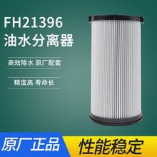 FS20190��ˮ������о ����������FH21397 WG9925550966/1����
