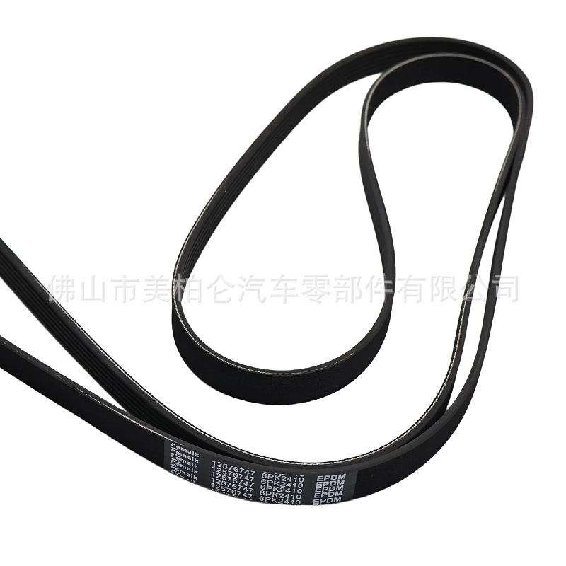 2011‑2016 fan belt 6pk2410 new GL8-3.0 LFW generator belt 12576747