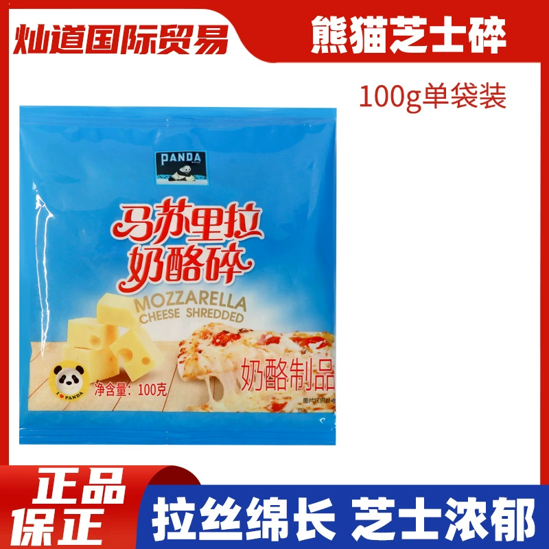 Панда масурра сыр измельченный сливочный сыр измельченный запеченный рис щеткой сырье для пиццы выпечка Бытовая 100 г