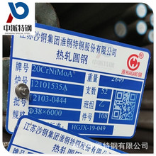 供应宝钢大冶东特20CrNiMo圆钢淮钢美标SAE8620H合金结构钢棒材