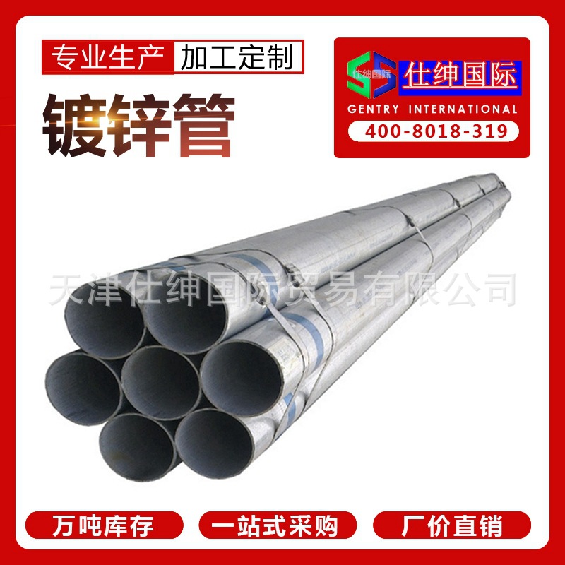 现货友发利达华岐君诚正大热镀锌钢管穿线管消防管电力管自来水管